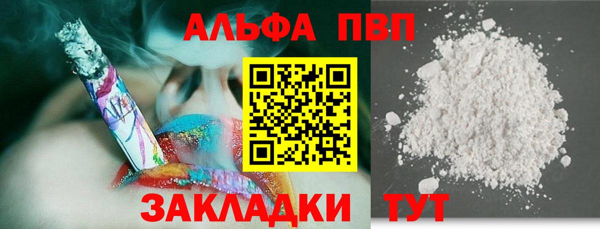 Alfa_PVP СК Электросталь