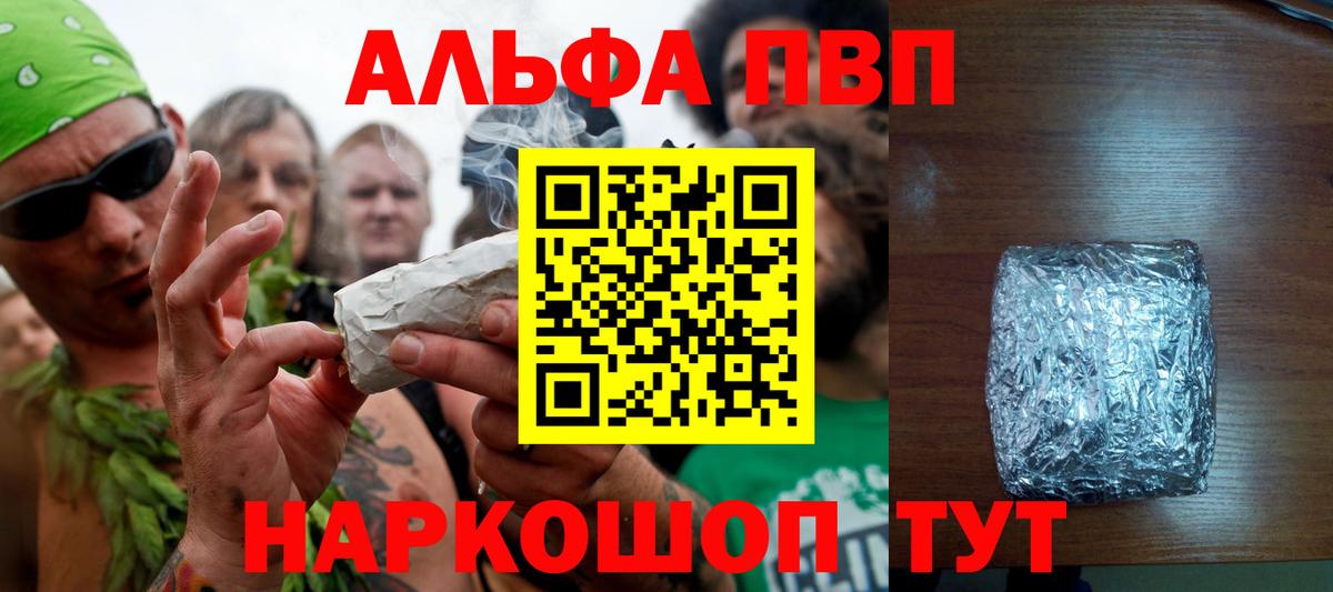 Alpha PVP СК  А ПВП СК КРИС  A-PVP  A-PVP СК  Вход с VPN  Электросталь 