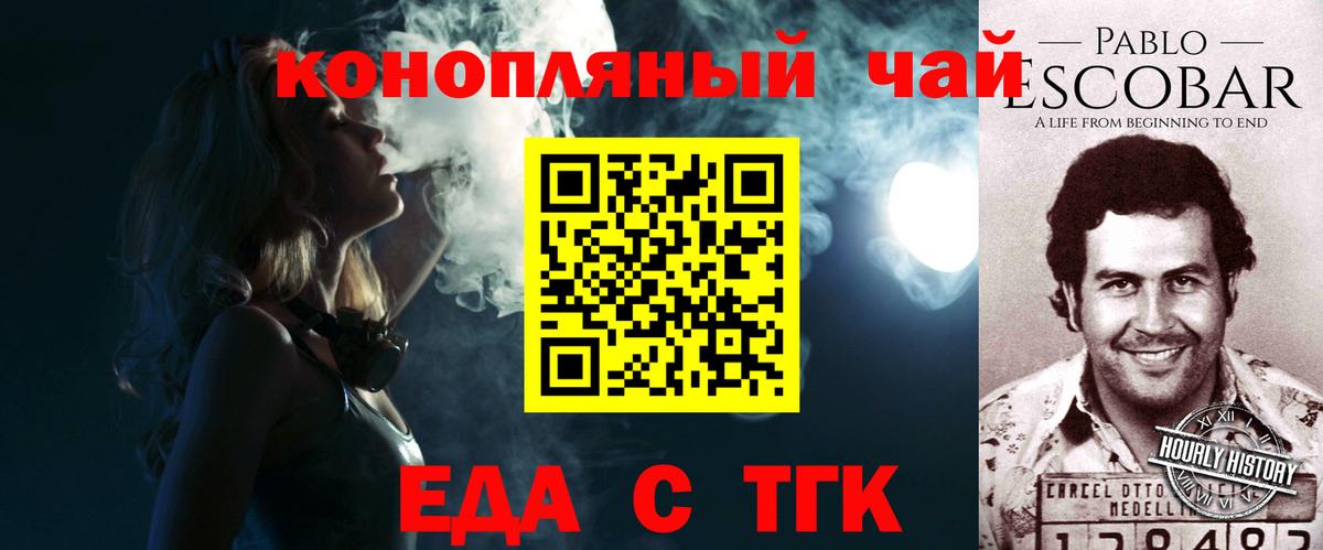 Cannafood марихуана  Вход с VPN  Электросталь 