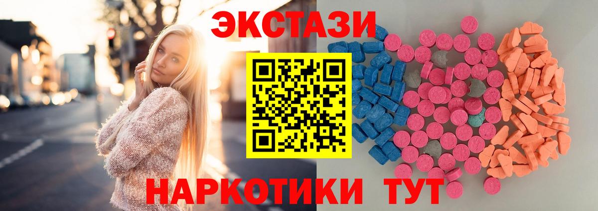 Электросталь  Ecstasy Punisher  Экстази MDMA  Вход с VPN 