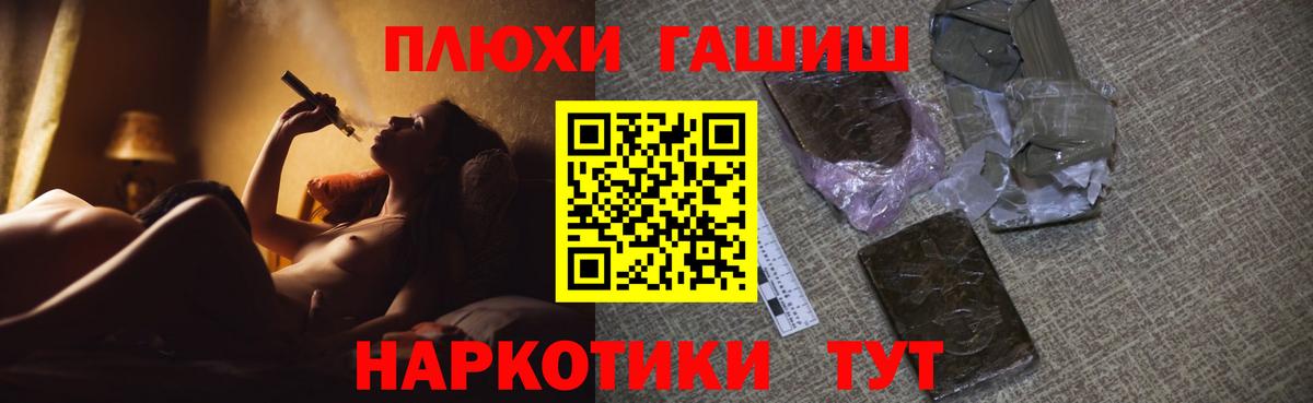ГАШИШ Изолятор  Вход с VPN  Электросталь  Гашиш гарик 