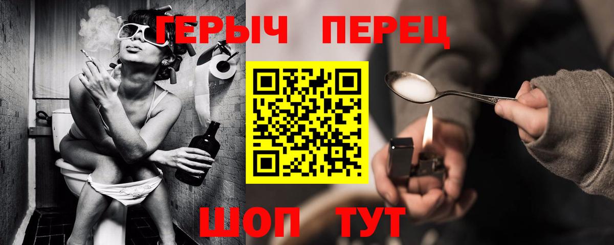 Электросталь  ГЕРОИН гречка  Героин  Вход с VPN 