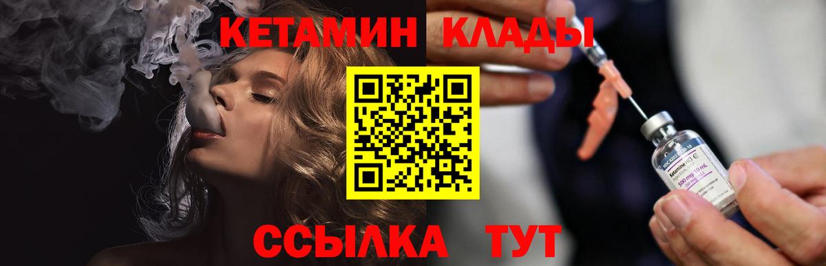 Кетамин VHQ  Вход с VPN  Электросталь  КЕТАМИН VHQ 
