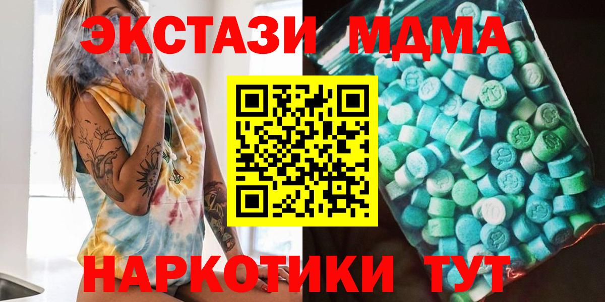 Электросталь  MDMA Molly  МДМА молли  Вход с VPN 