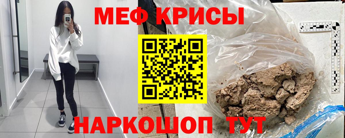 Электросталь  Меф мука  МЯУ-МЯУ  Вход с VPN  Мефедрон 4 MMC 