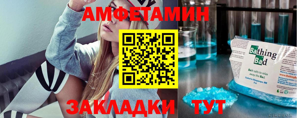 Первитин Methamphetamine  Вход с VPN  Электросталь 