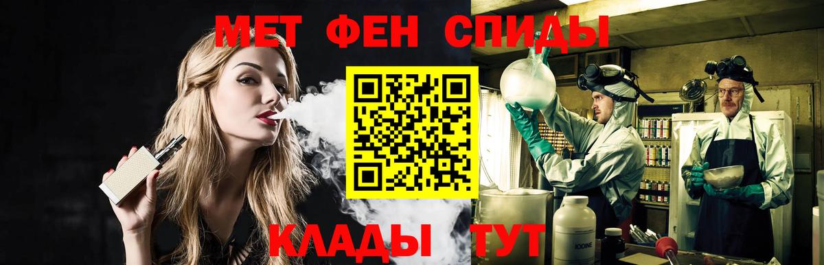 МЕТАМФЕТАМИН Декстрометамфетамин 99.9% Электросталь