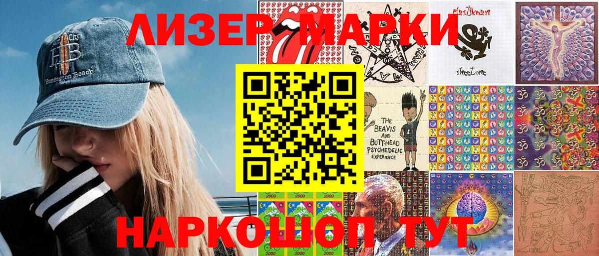 Марки 25I-NBOMe  Наркотические марки 1,5мг  Вход с VPN  Наркотические марки 1,5мг  Электросталь 
